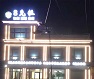 8克拉